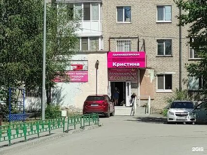 Кристин салон красоты