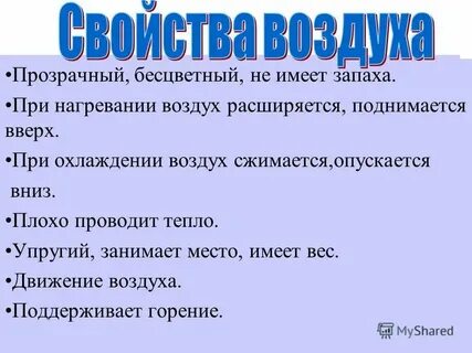 Воздух является плохим проводником теплоты