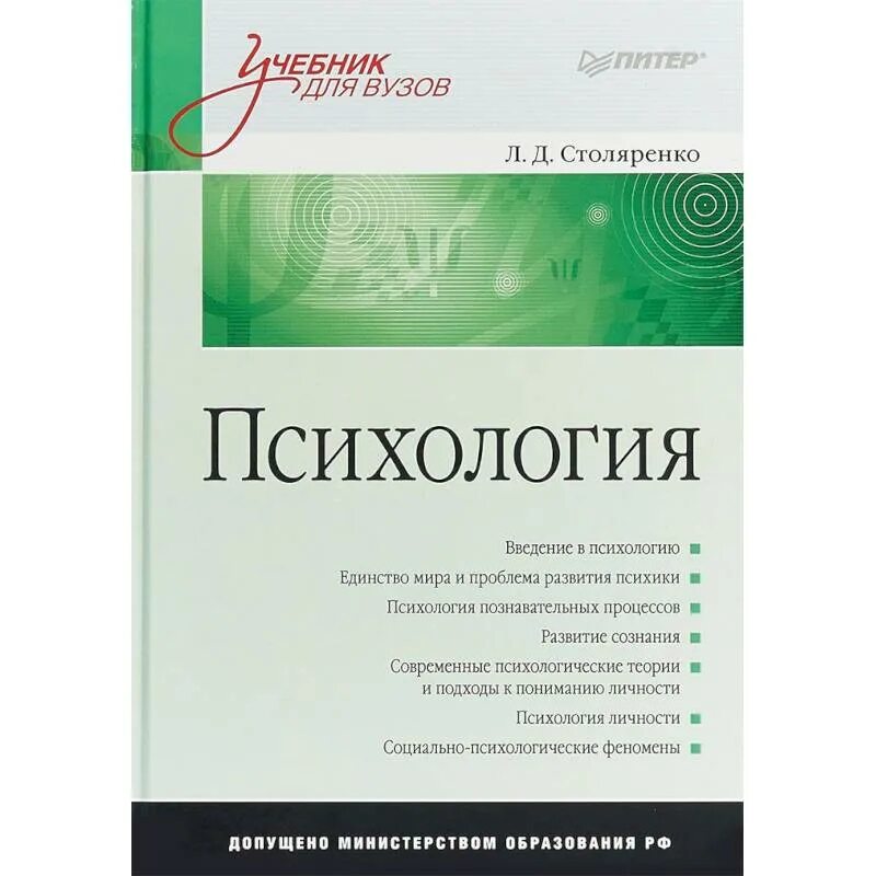 Учебник общая психология маклаков. Книга Маклаков, а. г. общая психология : учебное пособие для вузов. А Г Маклаков общая психология. Книга Маклакова общая психология.