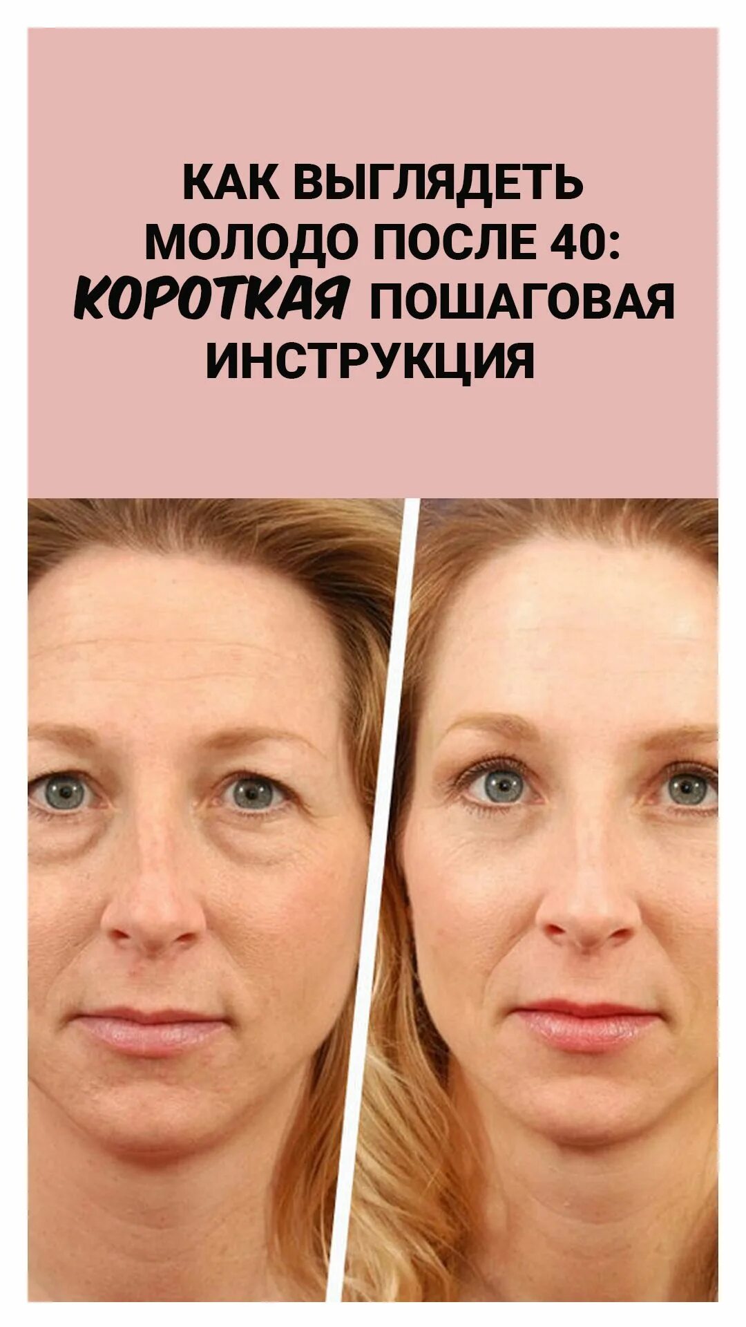 Морщины на лице. Женщина с морщинами. Морщины до после. Массаж лица до и после.