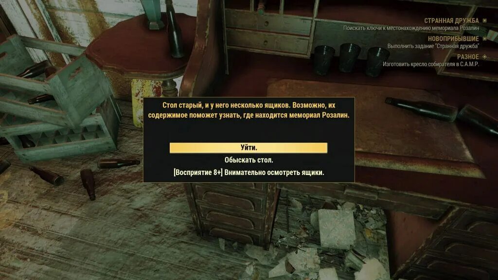 Fallout 76 ошибка при подключении. Фоллаут 76 убежище 51. кресло собирателя fallout 76. место захоронения на горе эммет fallout 76 схема. fallout 76 поселенцы.