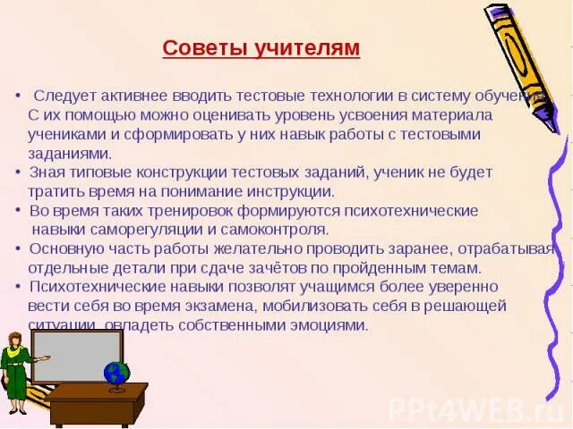 Должен ли учитель готовить к огэ