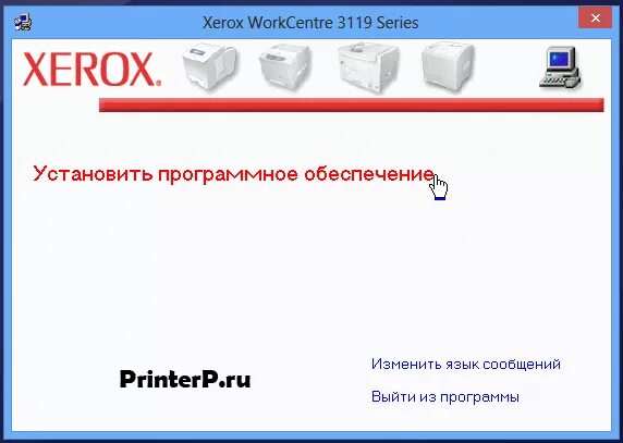 Xerox workcentre 3119 series. Мфу xerox workcentre 3119 лазерный. Xerox workcentre 3119, ч/б, a4. Xerox 3119 windows 10. Xerox 3119 драйвер windows 10.