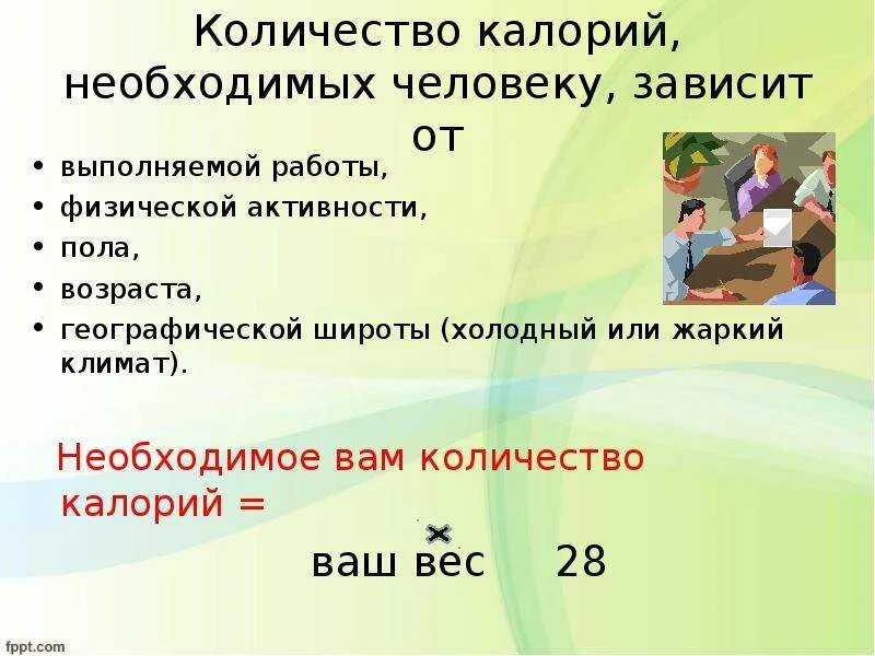 Сколько калорий нужно подростку. Сколько калорий должен получать подросток. Сколько калорий необходимо подростку. Норма калорий для девочки 15 лет.