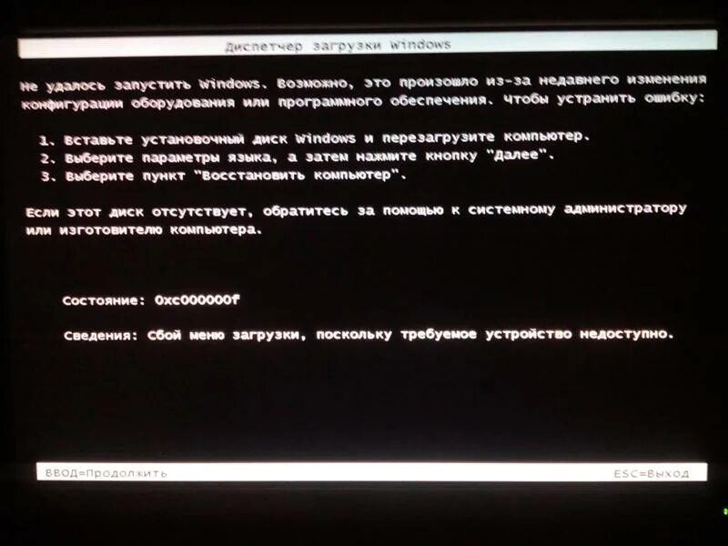 Высвечивается черный экран. Windows черный экран. Чёрный экран при запуске. При загрузке компьютера черный экран. При запуске виндовс черный экран.