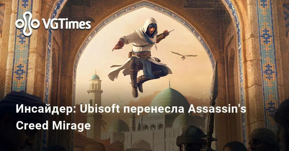 Ассасин мираж книга. Assassin’s Creed Mirage обложка. Ассасин Мираж Постер. Сообщил о дате выхода Assassin's Creed Mirage. Assassin's Creed Mirage обои.