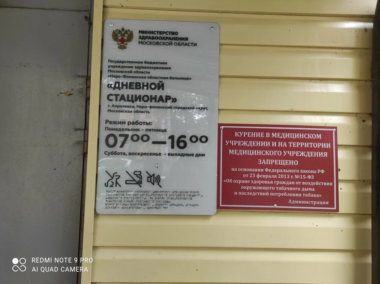 управляющая компания апрелевка. апрелевский загс. управляющая компания апрелевка. ремонт кровли пенсионный фонд красногорск. управляющая компания в апрелевке ул горького 25.