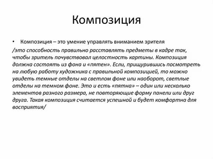 Композиционные умения в рисовании