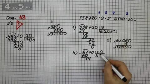Задача 43