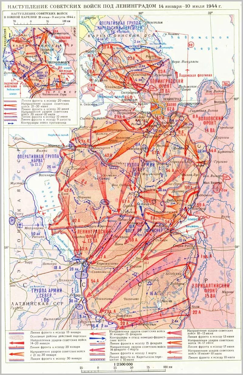 Новгородская операция 1944. Карта битва за Ленинград 1941 1945. . Ленинградско-Новгородская операция 1941-1944 гг. Карта боёв Великой Отечественной войны 1941-1945.