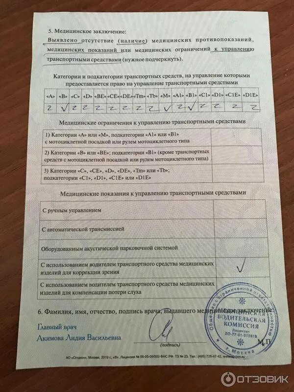 Бланк 003 в у