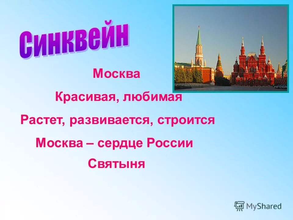синквейн образец. синквейн. дидактический синквейн. синквейн по роману мастер и маргарита. синквейн глагол.