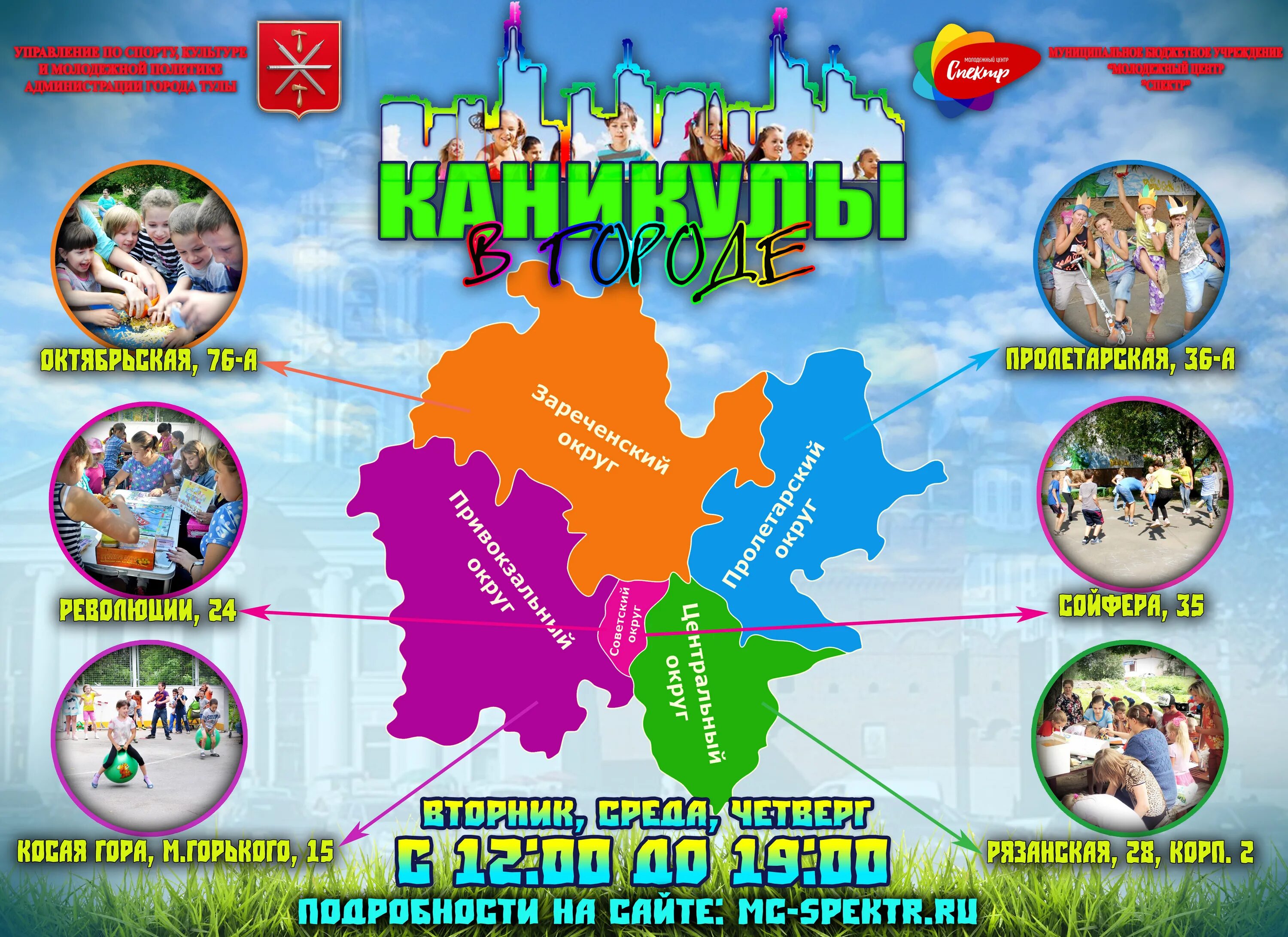 интересные каникулы. город будет каникулы. каникулы (2015) эд хелмс. лето для дошкольников. город профессий каникулы.