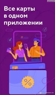 Кошелек банковские карты андроид