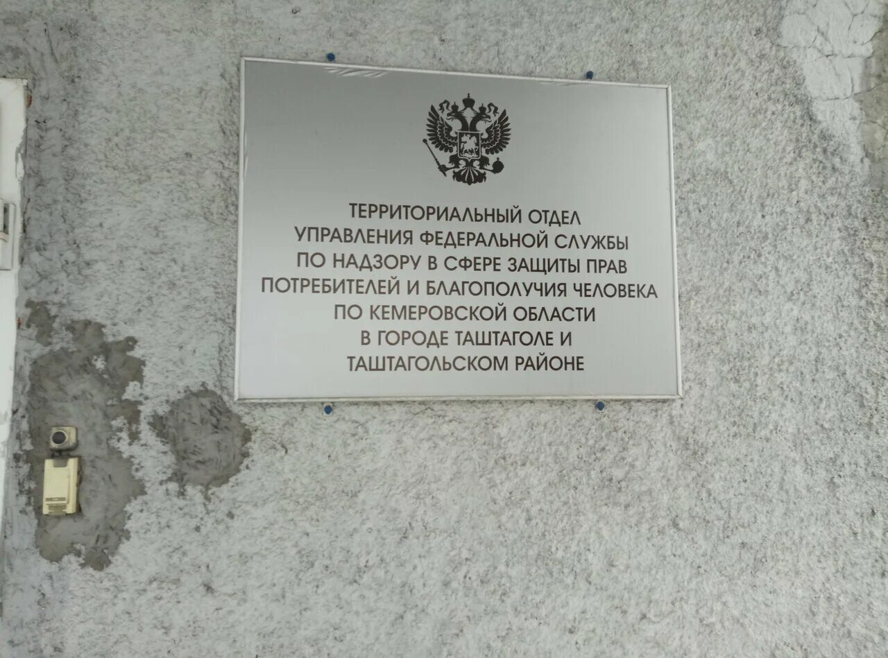 Картинский территориальный отдел. Директор джубской школы. Роспотребнадзор красноярск. Территориальный отдел 11. Административно технический департамент.