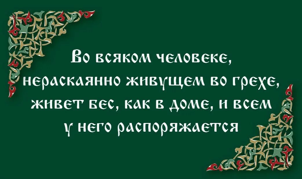 Свобода демотиваторы. Нераскаянный грех. Сплетни это. Нет греха непростительного есть грех нераскаянный. Суть греха демотиватор.