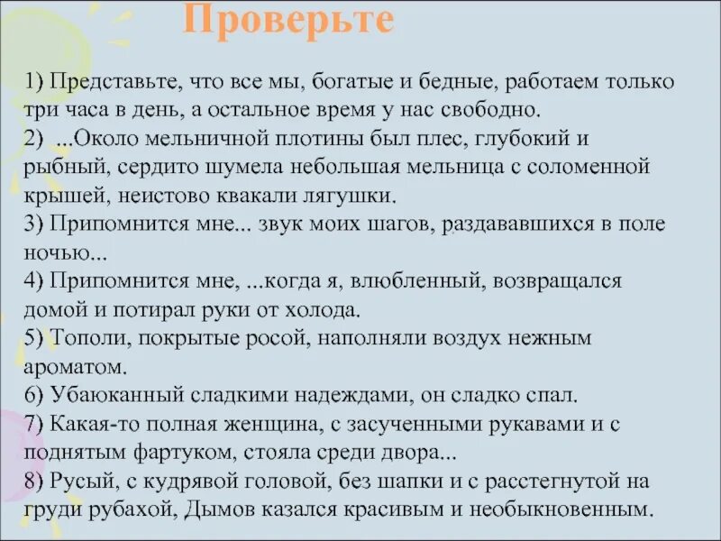 Бедный работает и работает богатый