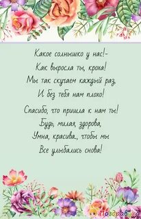 45 лет сестре поздравления