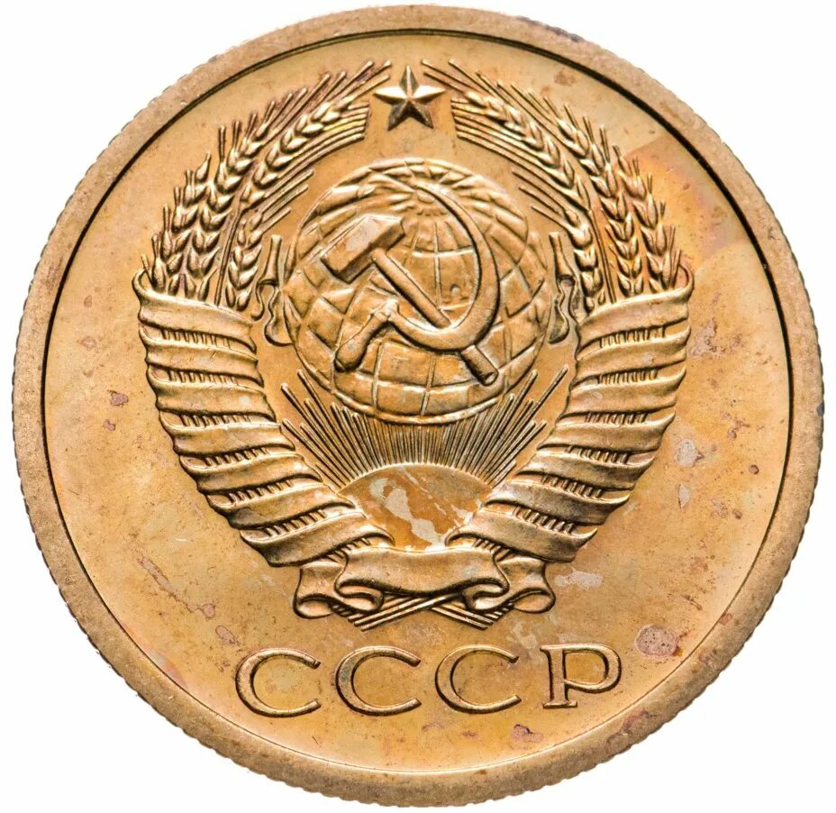 1956 год монеты цена. Монета 3 копейки 1958 года. 3 Копейки Аверс- Аверс. Монета 1958 год 3 копеечный. 3 Копейки СССР Аверс.