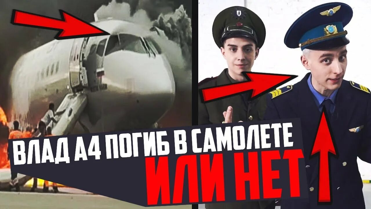 Правда ли что 4 умер