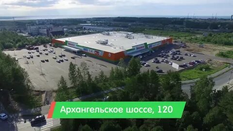 Макси северодвинск