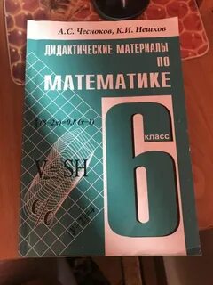 Дидактический материал 6 д