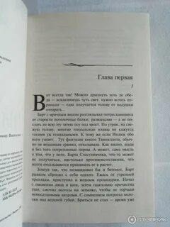 Медорфен книга 5 читать