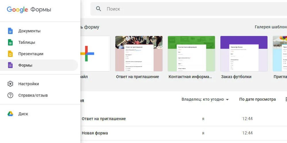 Гугл формы андроид. Гугл формы андроид