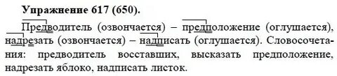 Русский язык 5 класс учебник номер 301