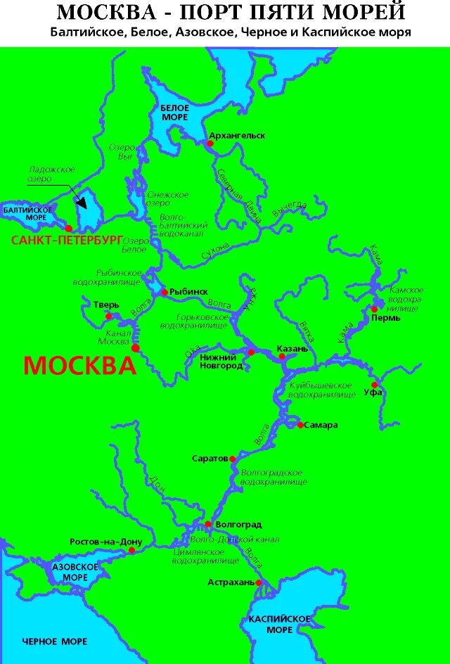 Реки Москвы порт 5 морей. Москва город пяти морей карта. Москва порт 5 морей карта. Москва порт 5 морей схема. Москву называют портом