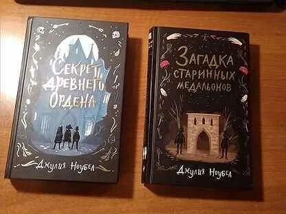 Загадка старинных медальонов