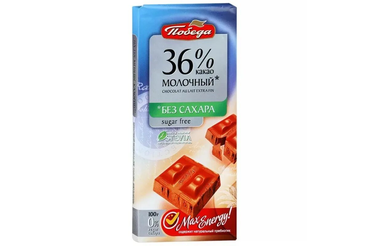 Шоколад на стевии. Шоколад молочный &quot;победа&quot; без сахара 36% какао 100г. шоколад победа вкуса молочный 36% без сахара. шоколад победа стевия молочный. горький шоколад без сахара 72% какао, победа 100 г.