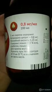 Сироп от кашля без спирта