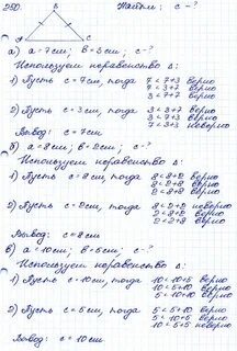 Геометрия 7 класс 250