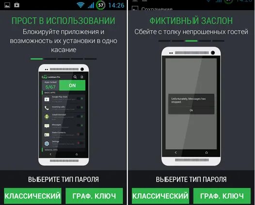 Какие приложения блокируют
