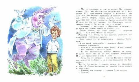 Луша книга