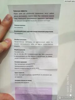 Нафтадерм мазь инструкция по применению