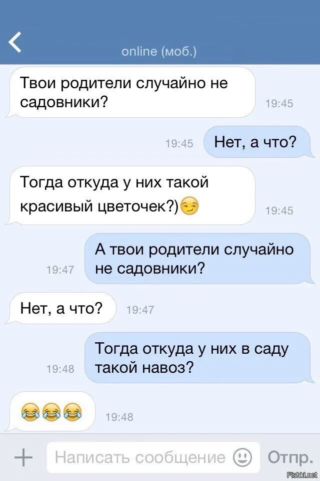 Подкаты с родителями. Прикол ваши родители случайно не. Твои родители. Ваши родители случайно подкаты.