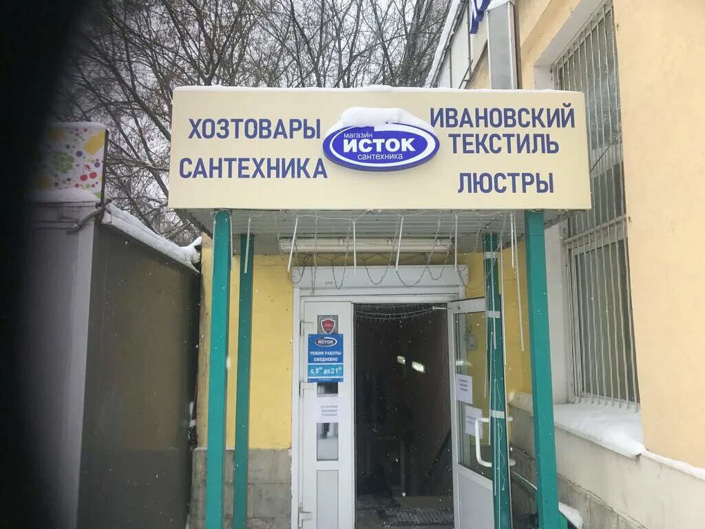 пушкино пушкинское шоссе 2. пушкинский шоссе дом 2 пушкино. пушкино пушкинское шоссе 2. пушкинское шоссе дом 2. кудринское шоссе 2б пушкино.