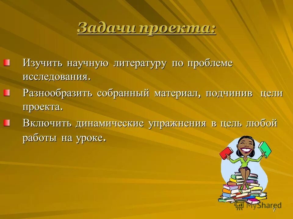 цель любой работы. цель любой работы. необходимость управления организацией. цель работы в дипломной работе. цель путь к успеху.