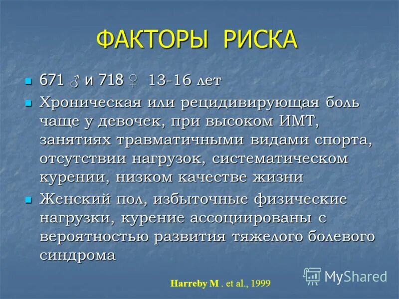 хронический болевой синдром мкб 10