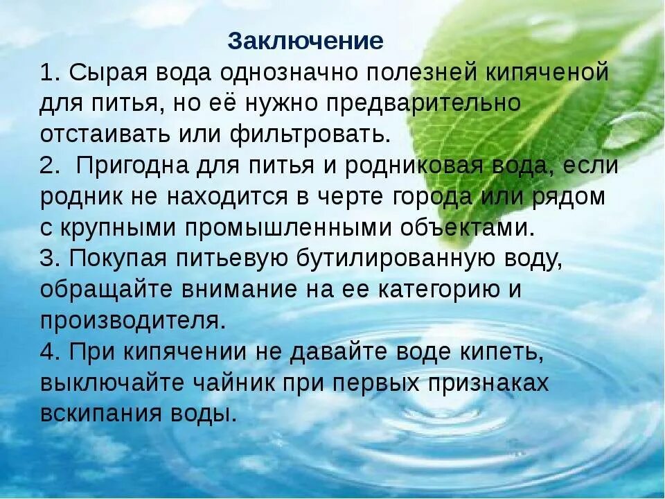 Какую воду стоит пить