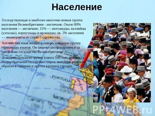 Самая многочисленная группа народов. Население Великобритании. Занятия населения Великобритании. Население Великобритании презентация. Население Великобритании кратко.