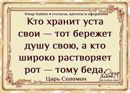 Годы жизни омара хайяма. Статусы Омар Хайям. Омар Хайям афоризмы статусы. Омар Хайям. Афоризмы. Омар Хайям цитаты о любви.