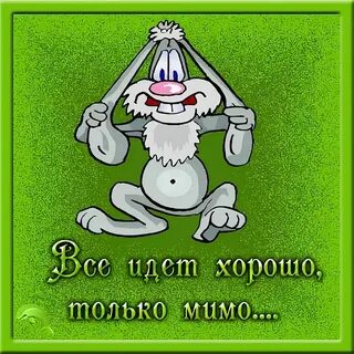 Да хорошо я вижу