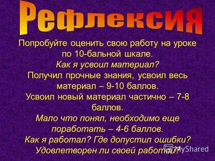 Получить прочные знания