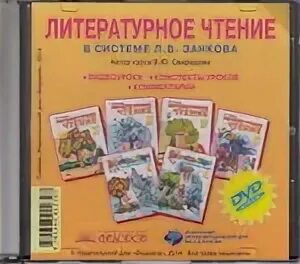 Рабочая тетрадь для 1 класса по родной русской литературе. Система занкова литературное чтение. Система занкова литературное чтение. Система занкова литературное чтение. Система занкова литературное чтение.