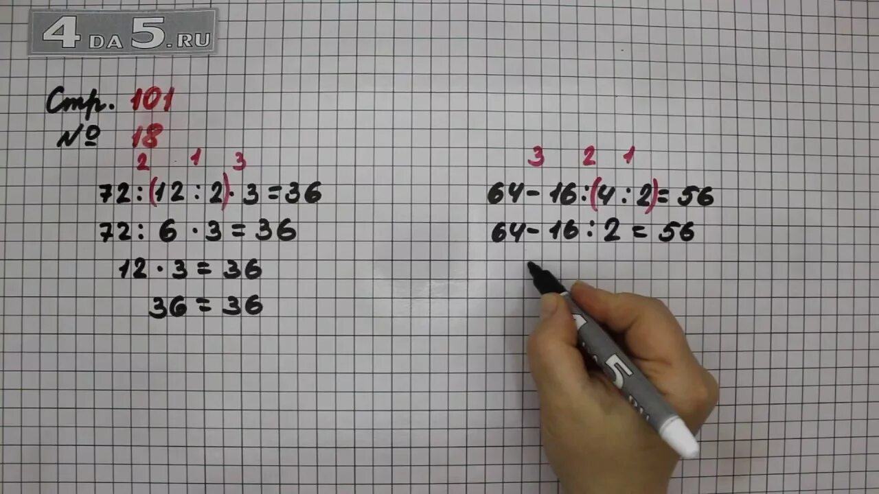 Математика страница 22 номер 20 21. Математика страничка 101. Математика 3 класс стр 101. Математика 3 класс 2 часть стр 101 номер 18. Математика 3 класс 1 часть учебник стр 101.