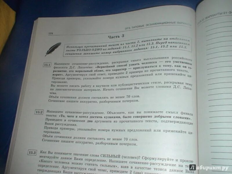 ОГЭ по русскому Цыбулько. ЕГЭ типовые экзаменационные варианты русский язык 2015. ОГЭ русский язык 9 класс. ОГЭ по русскому Цыбулько 9 вариант 9.2.