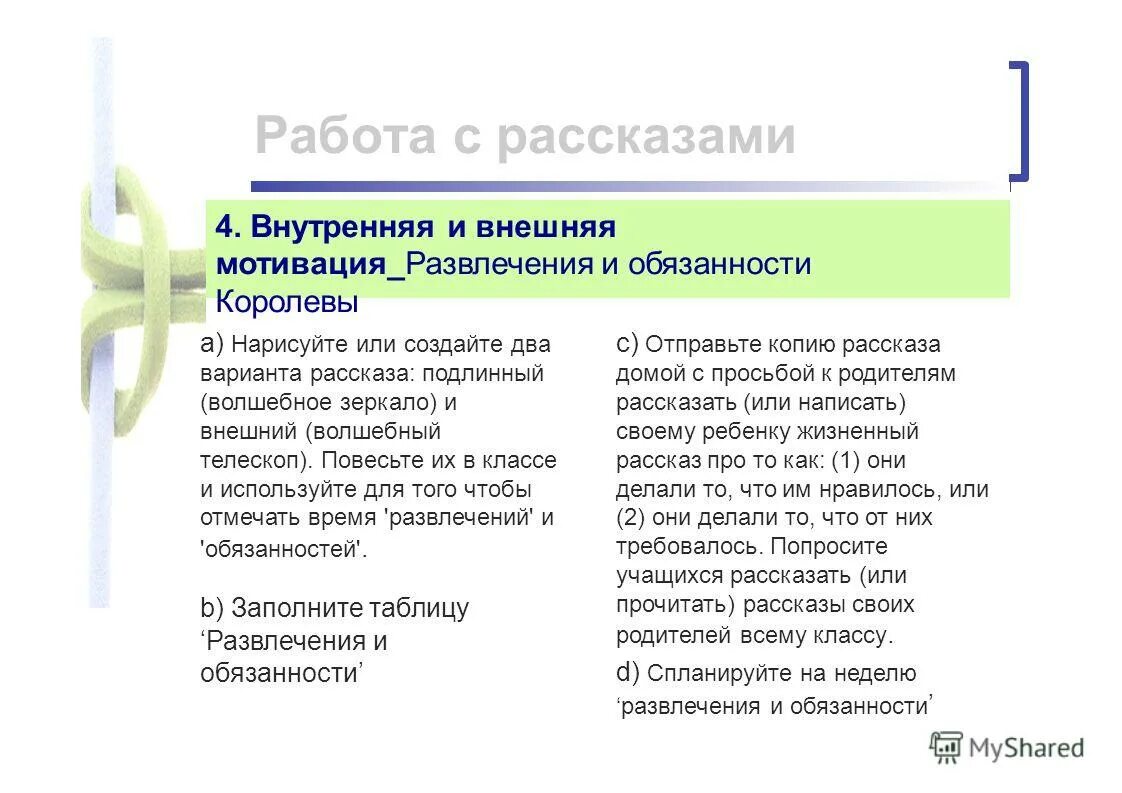 запасный вариант рассказ. как правильно запасной выход. тамаев запасной вариант. запасной вариант надпись. кто такой запасной вариант.